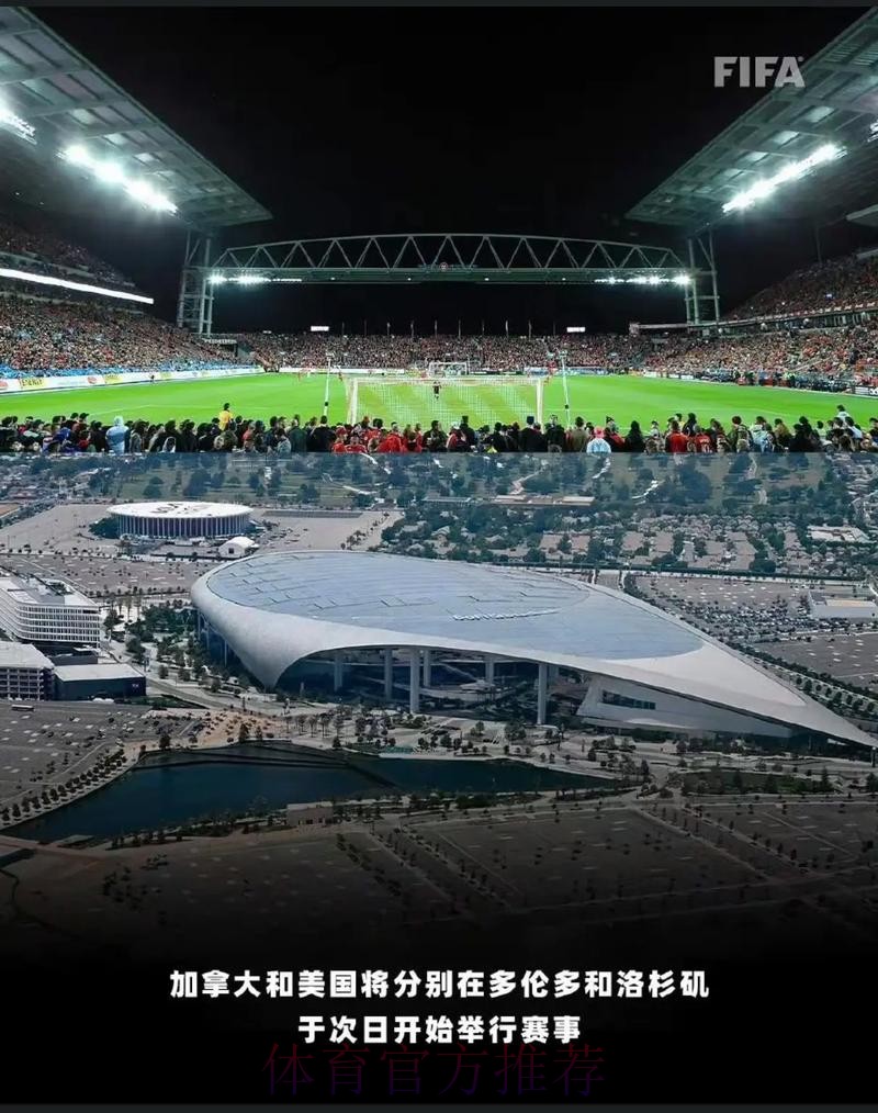 2026美加墨世界杯盘口分析网站