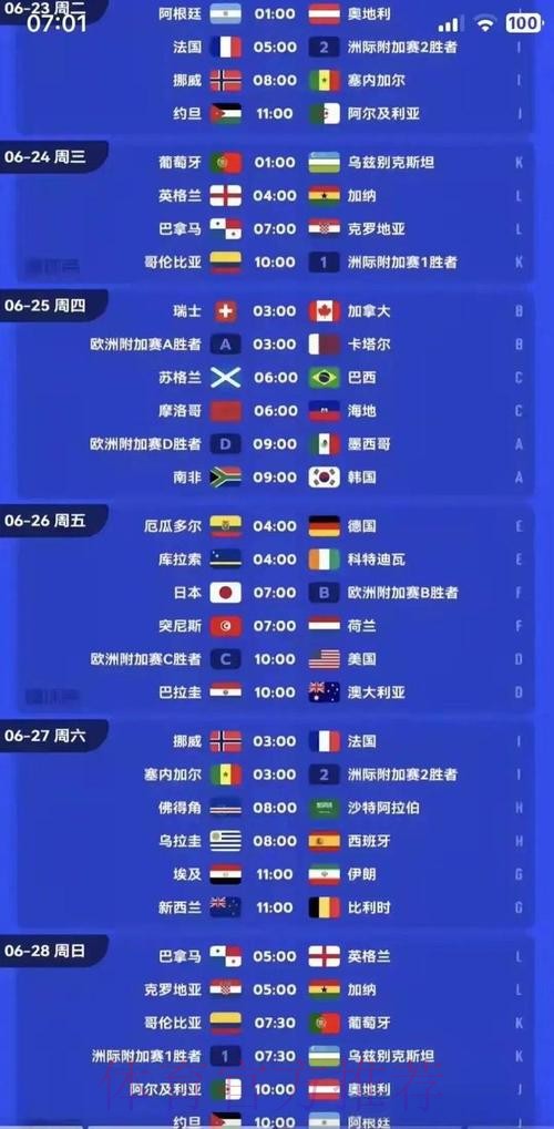 2026世界杯北美什么时候开始 2026世界杯北美什么时候开始