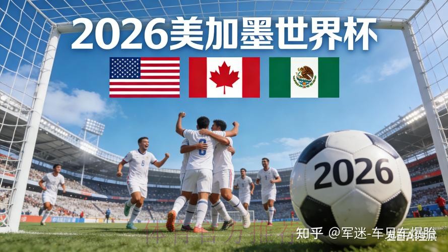 2026世界杯外围平台热门