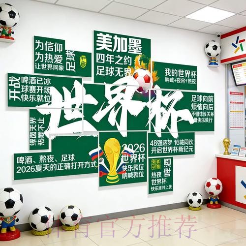 2026世界杯下注最新官方 2026世界杯下注最新官方