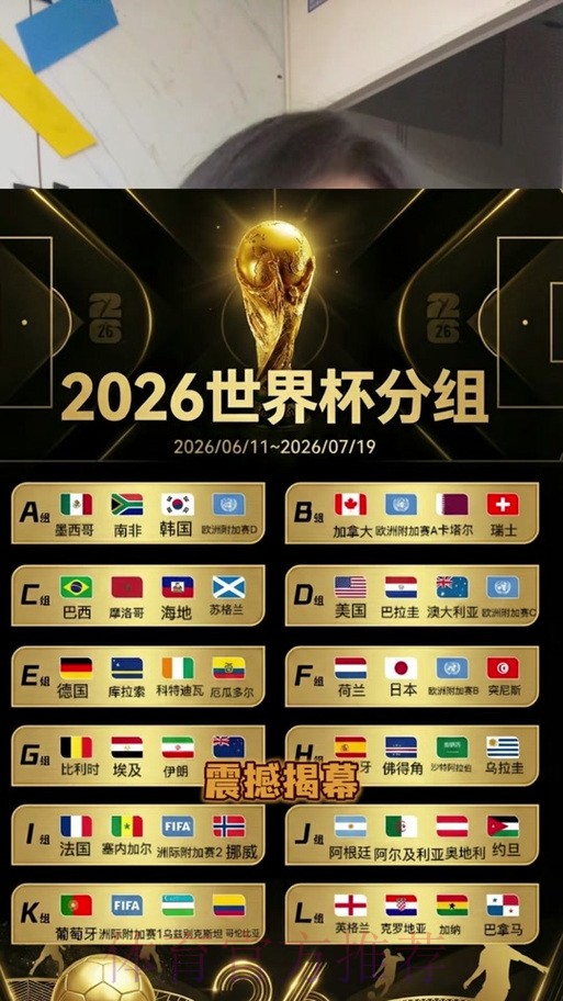 2026世界杯下注最新官方 2026世界杯下注最新官方