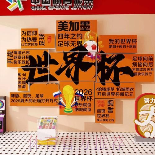 2026世界杯投注在线官方